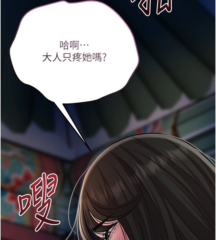花容湿色:取花点第122話-成為禽獸的勝石