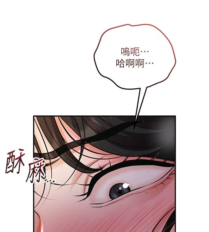 花容湿色:取花点第122話-成為禽獸的勝石