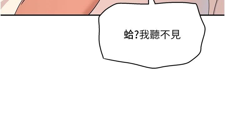斯文坏猫猫第19話-撞見「事後」現場