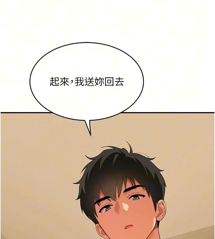 斯文壞貓貓第19話-撞見「事後」現場