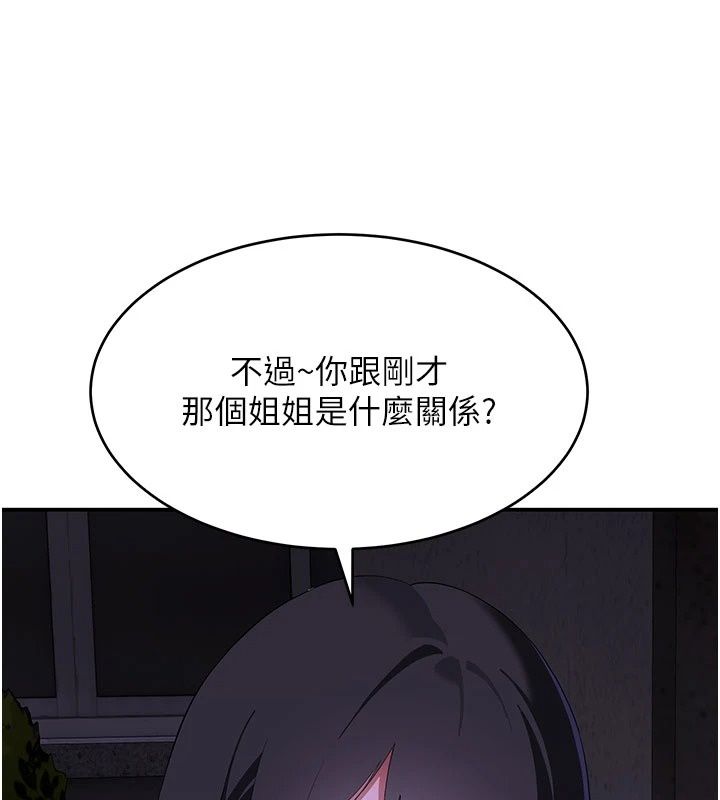斯文坏猫猫第19話-撞見「事後」現場