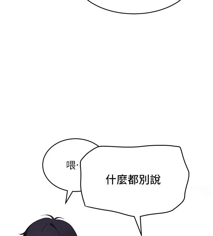 斯文壞貓貓第19話-撞見「事後」現場