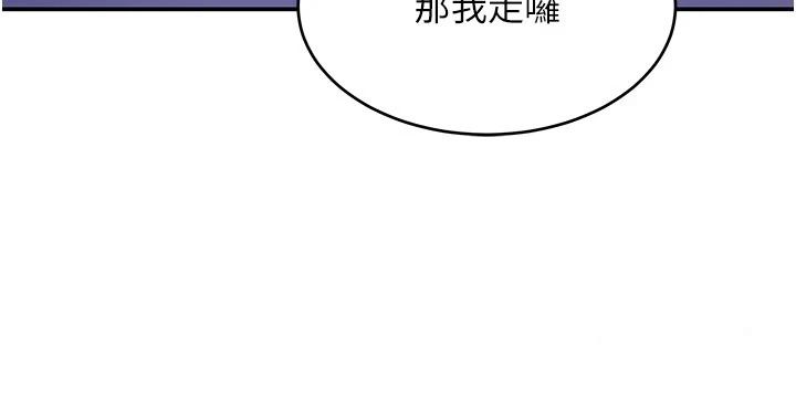 斯文坏猫猫第19話-撞見「事後」現場
