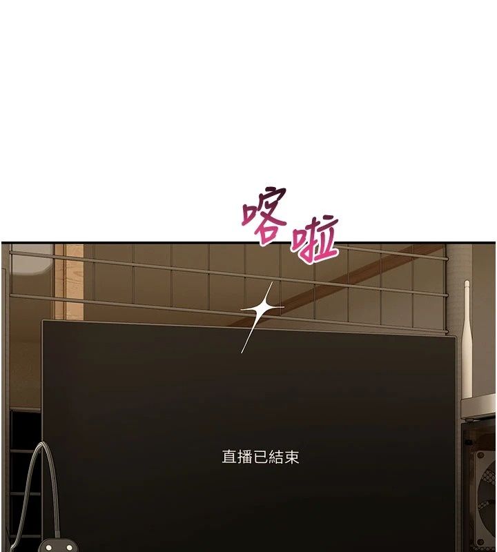 斯文壞貓貓第19話-撞見「事後」現場