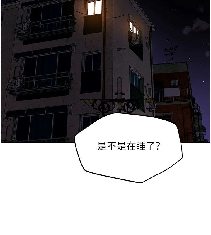 斯文坏猫猫第19話-撞見「事後」現場