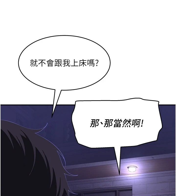 斯文坏猫猫第19話-撞見「事後」現場