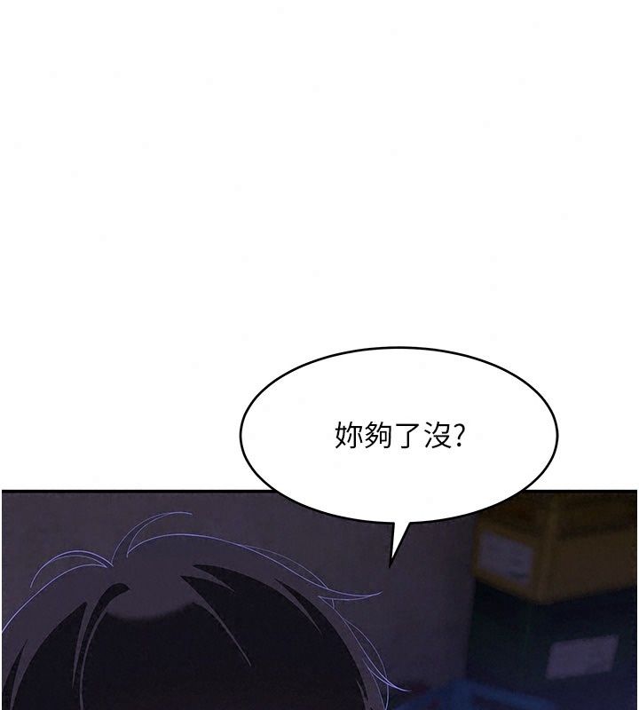 斯文坏猫猫第19話-撞見「事後」現場