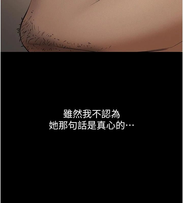 義父第37話-爸爸專用飛機杯