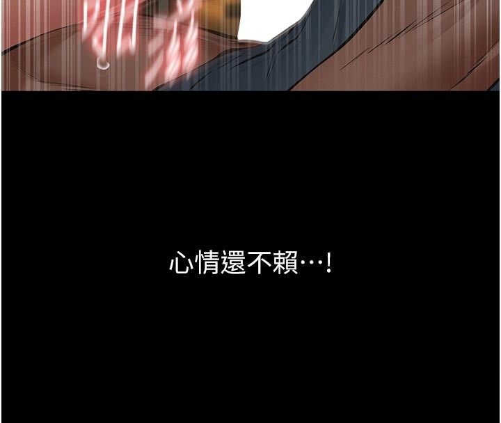 義父第37話-爸爸專用飛機杯