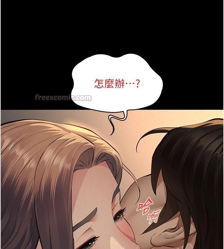 義父第37話-爸爸專用飛機杯