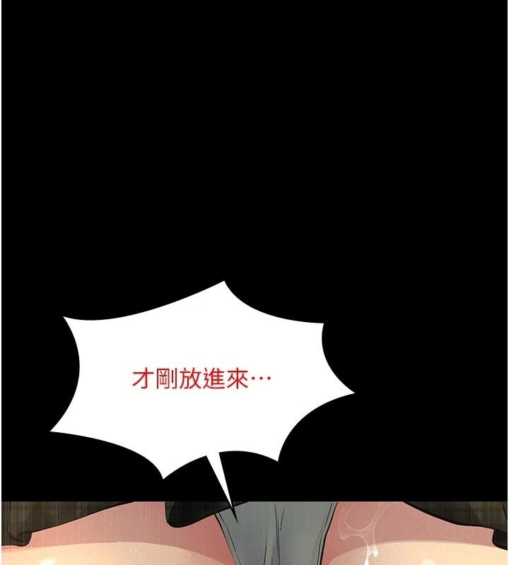 義父第37話-爸爸專用飛機杯