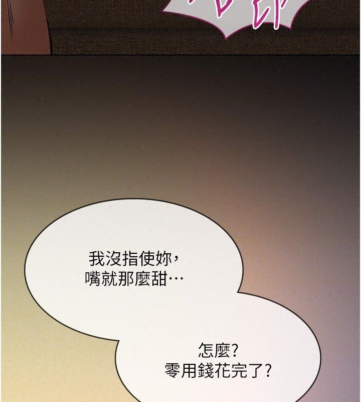 义父第37話-爸爸專用飛機杯