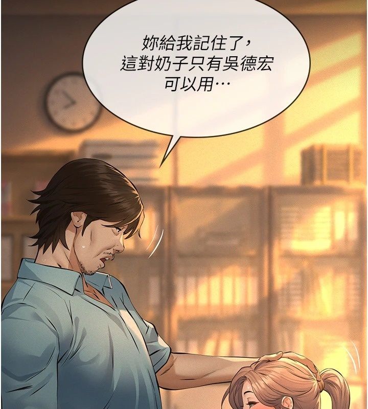 義父第37話-爸爸專用飛機杯