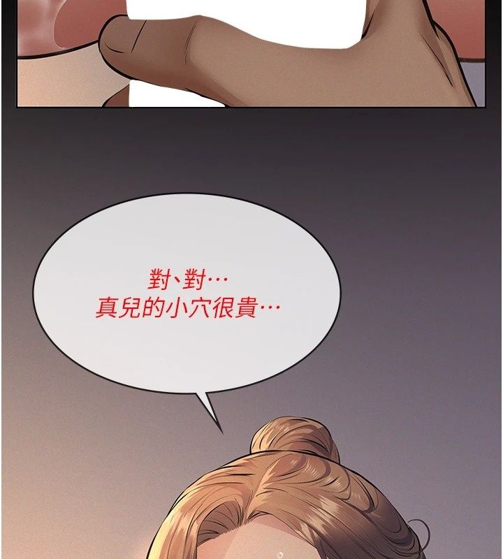 义父第37話-爸爸專用飛機杯