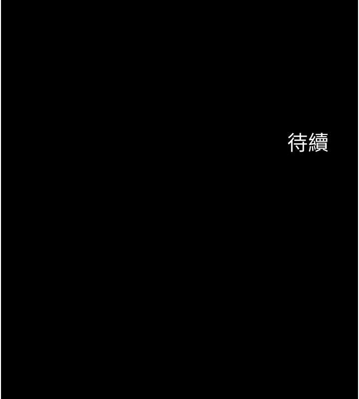 义父第37話-爸爸專用飛機杯