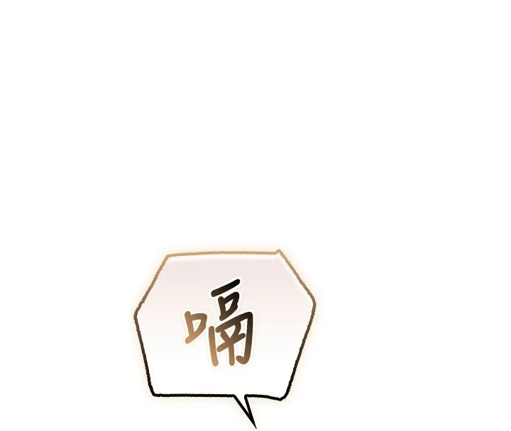 校园成人礼第56話-找到我有獎勵&hearts;