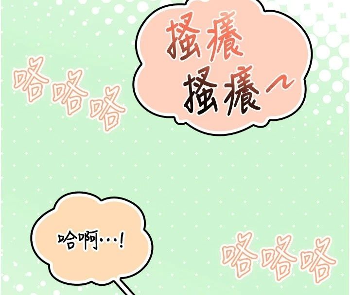 校园成人礼第56話-找到我有獎勵&hearts;
