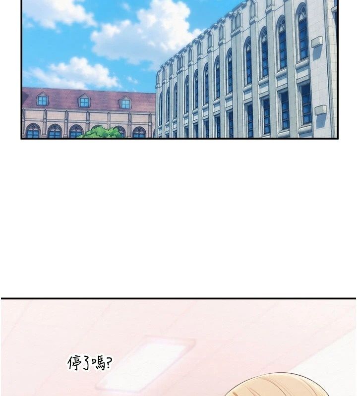 校园成人礼第56話-找到我有獎勵&hearts;