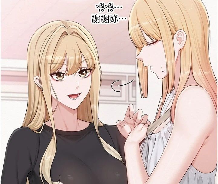 校园成人礼第56話-找到我有獎勵&hearts;
