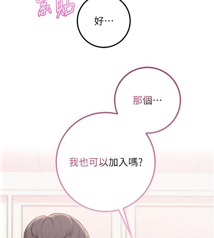 校園成人禮第56話-找到我有獎勵&hearts;