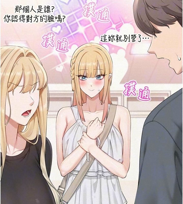 校園成人禮第56話-找到我有獎勵&hearts;