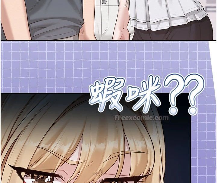 校园成人礼第56話-找到我有獎勵&hearts;