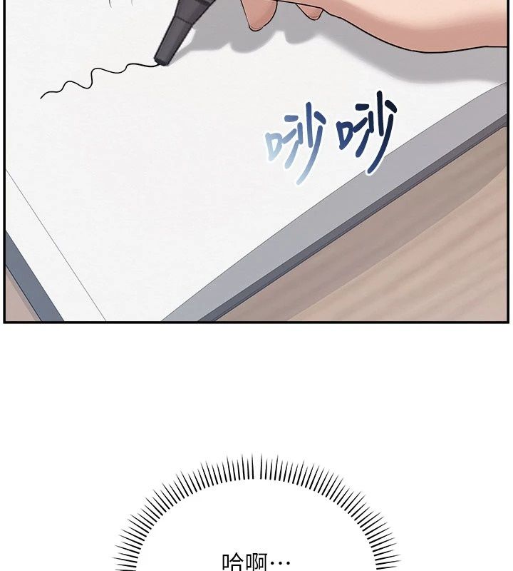 校园成人礼第56話-找到我有獎勵&hearts;