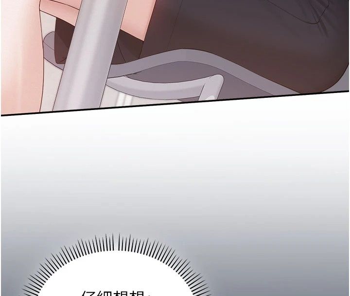 校園成人禮第56話-找到我有獎勵&hearts;