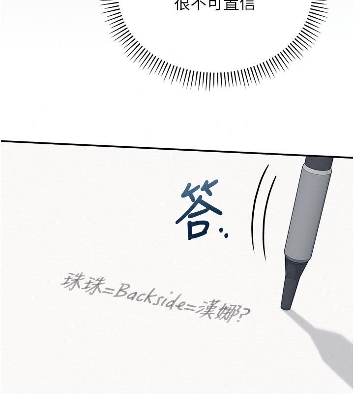 校園成人禮第56話-找到我有獎勵&hearts;