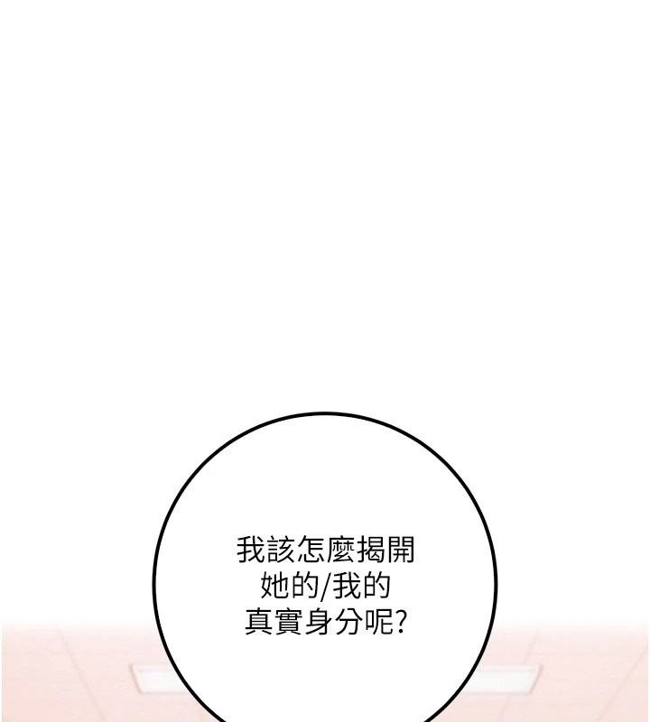 校園成人禮第56話-找到我有獎勵&hearts;