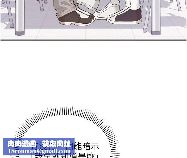 校园成人礼第56話-找到我有獎勵&hearts;