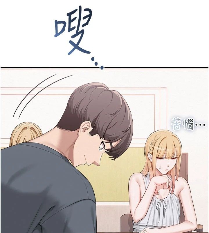 校園成人禮第56話-找到我有獎勵&hearts;