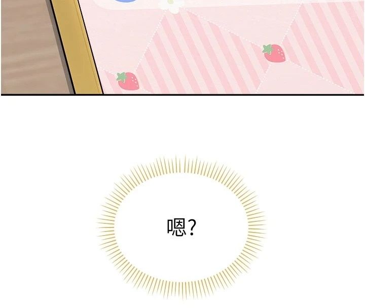 校園成人禮第56話-找到我有獎勵&hearts;