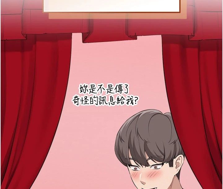 校園成人禮第56話-找到我有獎勵&hearts;