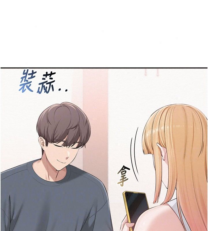 校园成人礼第56話-找到我有獎勵&hearts;