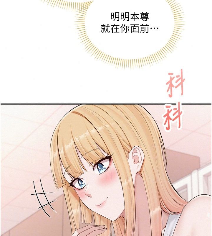 校园成人礼第56話-找到我有獎勵&hearts;
