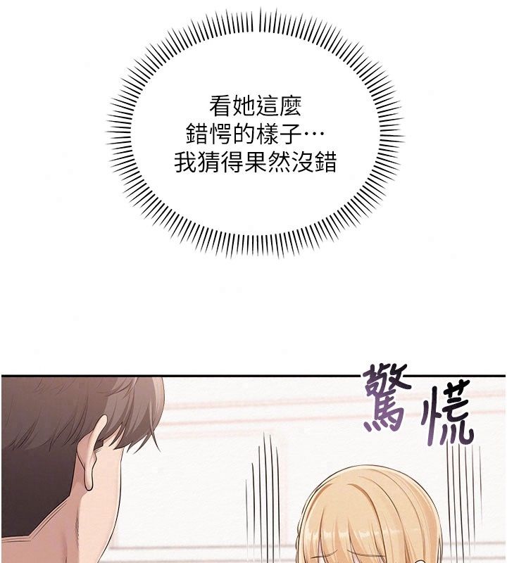 校園成人禮第56話-找到我有獎勵&hearts;
