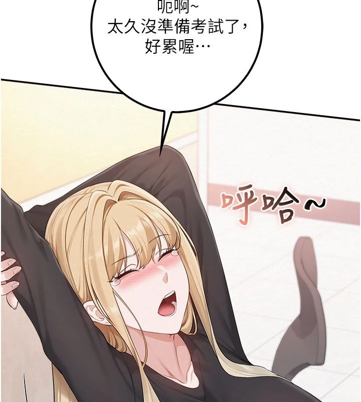 校园成人礼第56話-找到我有獎勵&hearts;