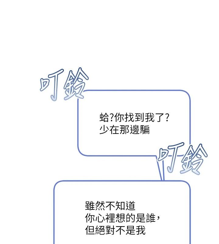 校园成人礼第56話-找到我有獎勵&hearts;