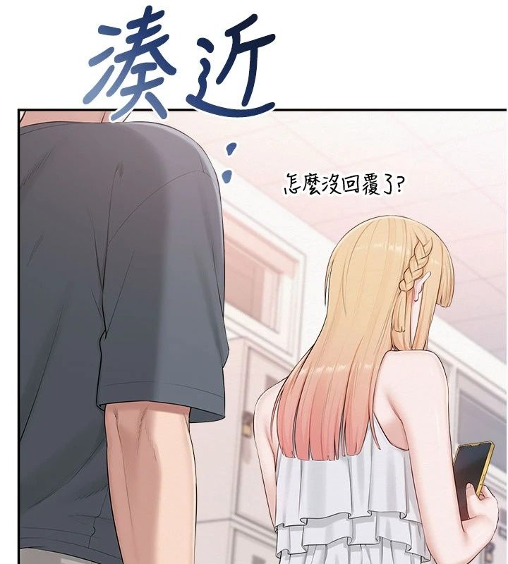 校園成人禮第56話-找到我有獎勵&hearts;