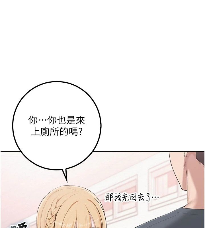 校園成人禮第56話-找到我有獎勵&hearts;