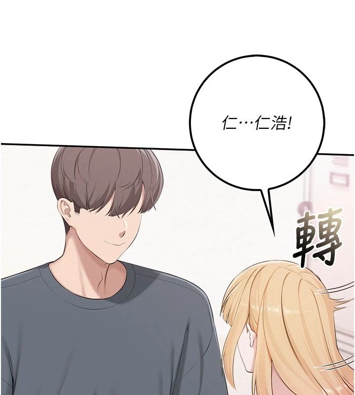 校园成人礼第56話-找到我有獎勵&hearts;
