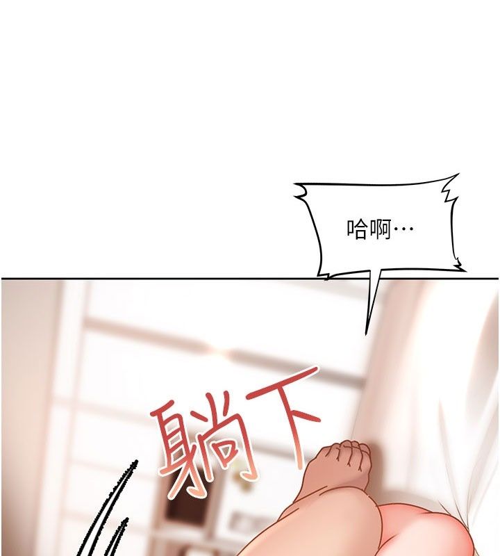 太妹硬闯成人界第51話-我想和你演成人情境劇