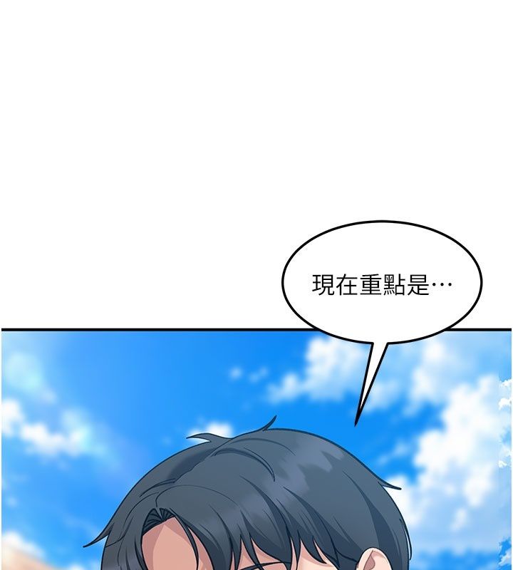 太妹硬闯成人界第51話-我想和你演成人情境劇
