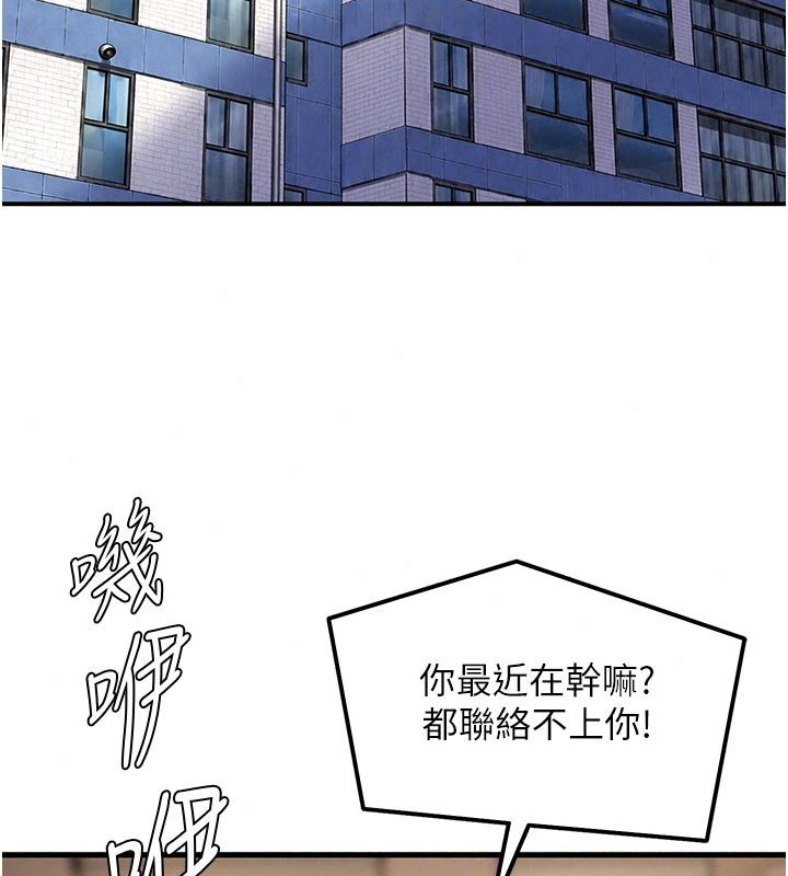 太妹硬闯成人界第51話-我想和你演成人情境劇