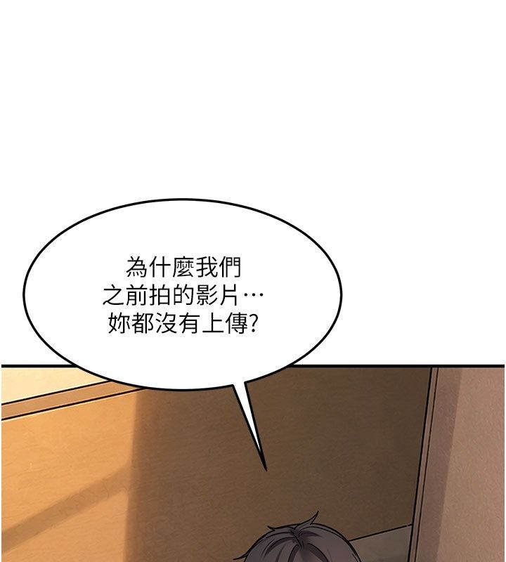 太妹硬闯成人界第51話-我想和你演成人情境劇