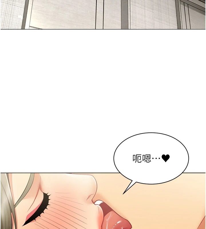 女同事太犯规第45話-誤闖激情現場