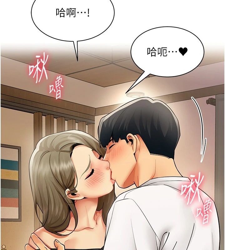 女同事太犯规第45話-誤闖激情現場