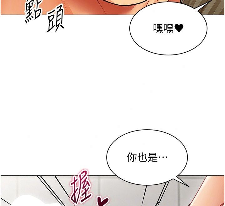 女同事太犯规第45話-誤闖激情現場