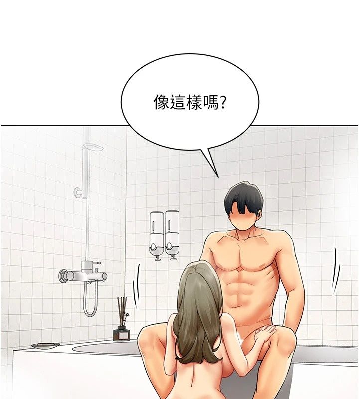 女同事太犯規第45話-誤闖激情現場